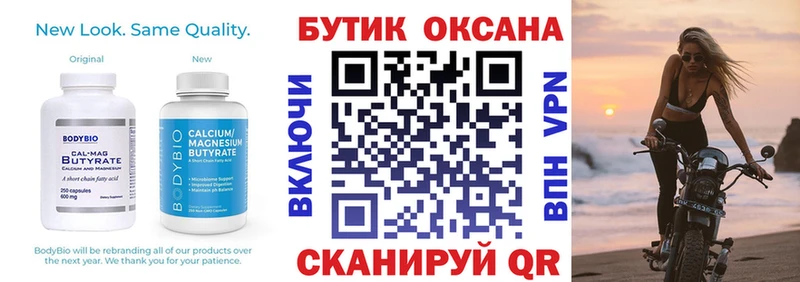 БУТИРАТ BDO 33%  наркошоп  Златоуст 