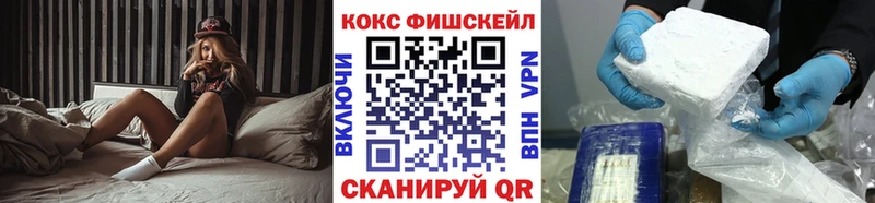 Cocaine FishScale  купить наркотик  Златоуст 