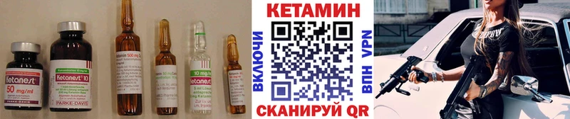 Кетамин VHQ  закладка  гидра рабочий сайт  Златоуст 